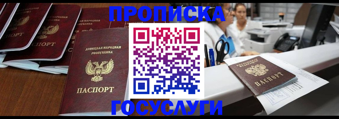 регистрация в Новосибирске
